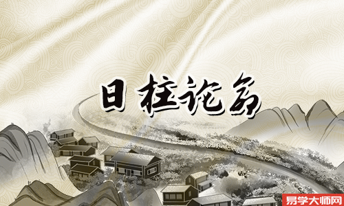 丁丑日柱在2023癸卯年运势怎么样?