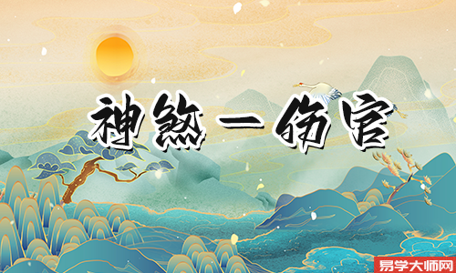 伤官生财女命特点是什么？