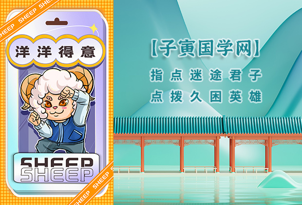 羊