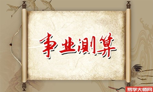 喜用神为土的人,做什么工作好