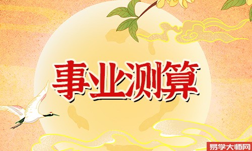 金命人不做什么职业比较好？