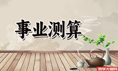 正财格的人适合做什么行业?