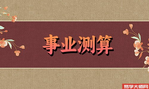 喜用神为火的女性适合做什么职业？