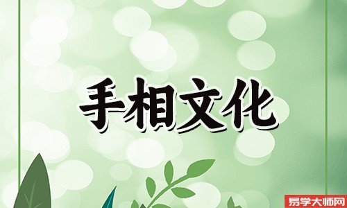 专题图片:女人右手断掌旺夫吗？