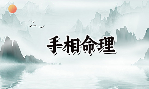 女人的手大是命苦吗,有什么特征?