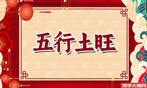 五行木旺用火怎么泻，可以佩戴红玛瑙么？