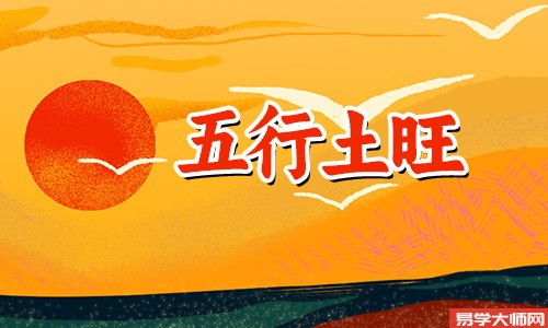 八字木旺的人要注意什么问题?