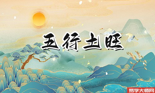 八字木旺的男命运势好不好？