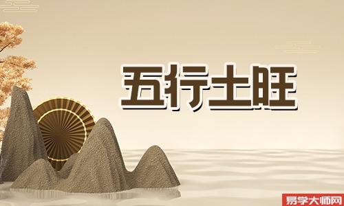 八字木旺的人的事业运气怎么样？