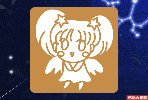 狮子座今日运势查询-(2023-12-18)处女座