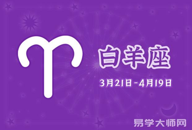 专题图片:<b>白羊座2023年五大运势分析(2023年白羊整体运程)</b>
