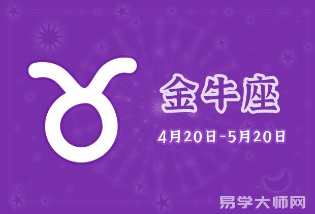 专题图片:<b>金牛座2023年五大运势分析(2023年金牛整体运程)</b>