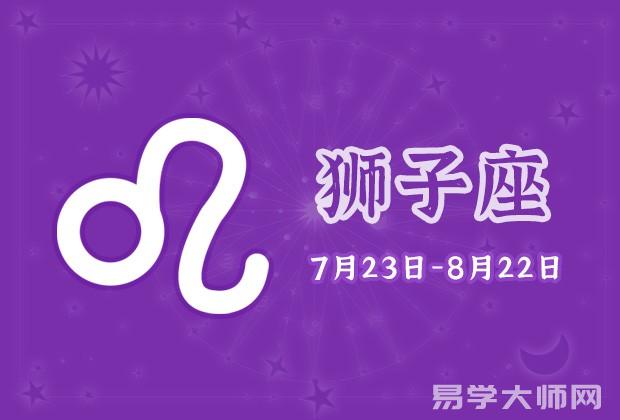 专题图片:<b>狮子座2023年五大运势分析(2023年狮子整体运程)</b>