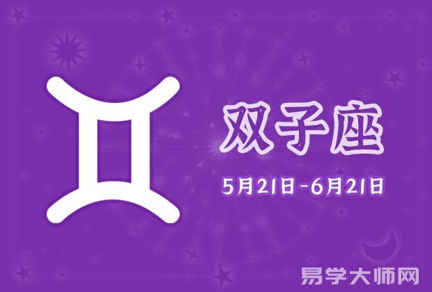 专题图片:双子座2023年五大运势分析(2023年双子整体运程)