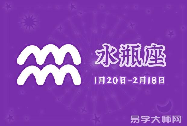 专题图片:水瓶座2023年五大运势分析(2023年水瓶整体运程)