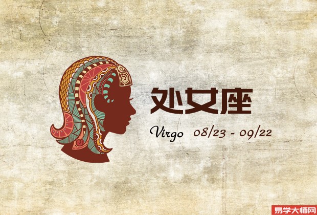 2024年05月13日处女座今日运势分析