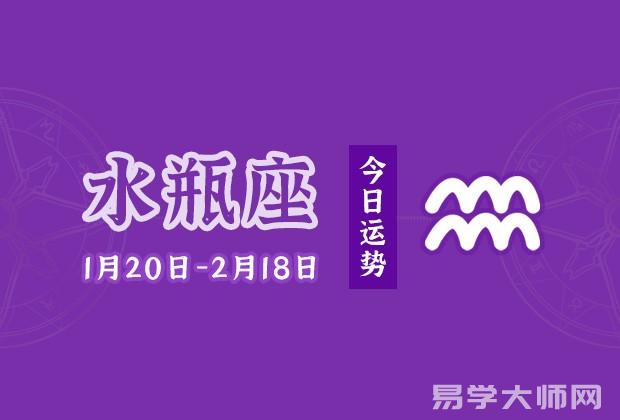 专题图片:水瓶座今日运势：2022年8月28日