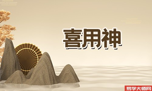 八字算命：喜用神为金适合做什么事？