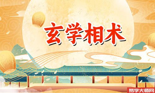 相术算命:女性有福气的法令纹