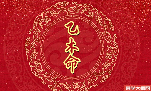 乙木命局的女孩性格,容貌详解