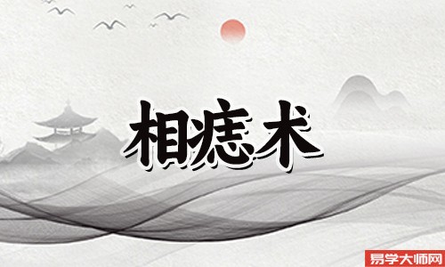 女人脸上哪些痣不能动，看看你有没有