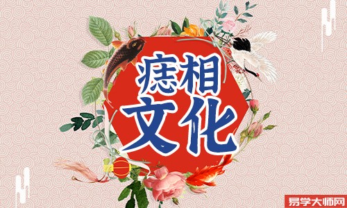 右手无名指长痣好不好?