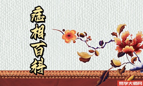 <b>蕞有福气的10处吉痣</b>