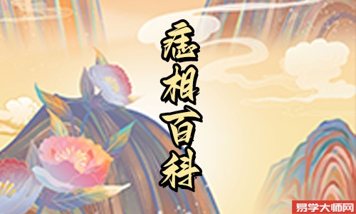 <b>无名指长痣有什么预兆?</b>