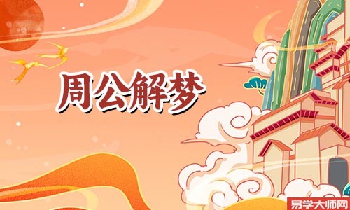 <b>梦见自己对着流星许愿，预示着什么？</b>