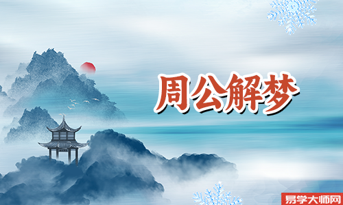 <b>做梦梦到鞋，要引起注意了</b>