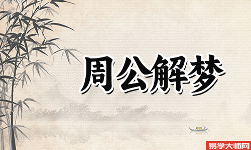 梦见姐姐得了绝症只有一两天，预示着什么？