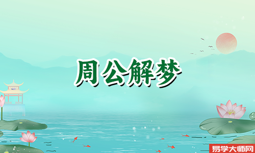 梦见打枪，预示着什么？