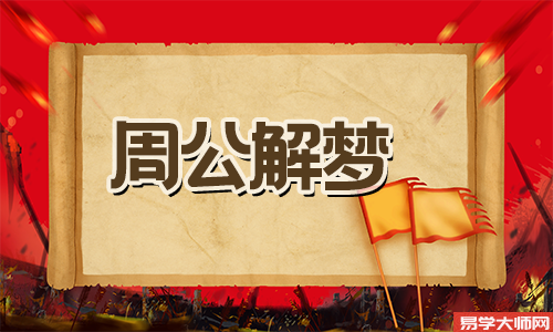 <b>梦见钞票是什么征兆？</b>