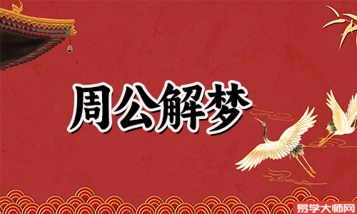 <b>梦见坠楼是吉还是凶？</b>