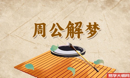 专题图片:梦到脱单是什么意思