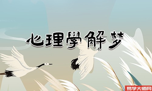 专题图片:梦见同性恋究竟是何预兆？