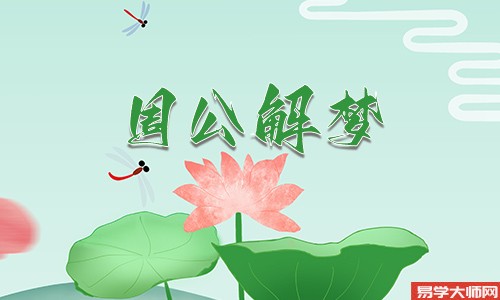 专题图片:梦见看见别人接吻预示着什么？