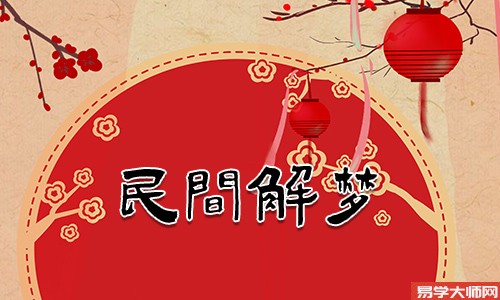 做梦梦到拍婚纱照是什么征兆？