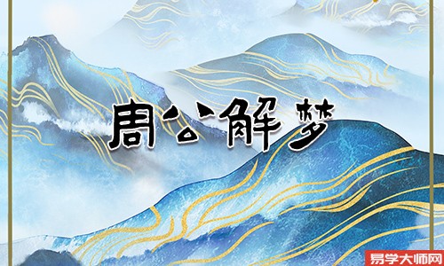 梦到拍婚纱照预示着什么？