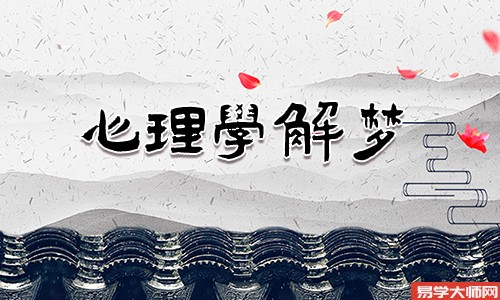 频繁出现在梦里的人会怎么样？