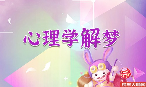 专题图片:横财来的十大梦境