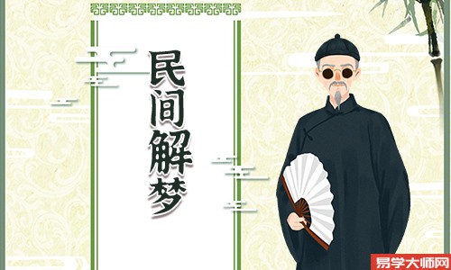 梦见带小孩是什么兆头？