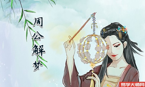 梦到佛堂会怎么样？